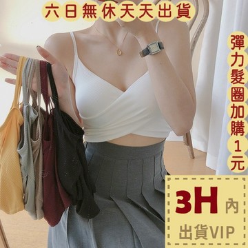 【台灣現貨馬上出貨】女裝 背心 小可愛【胸墊不可拆】細肩帶背心 吊帶背心 多巴胺穿搭 短版上衣BR1277【現貨24H】