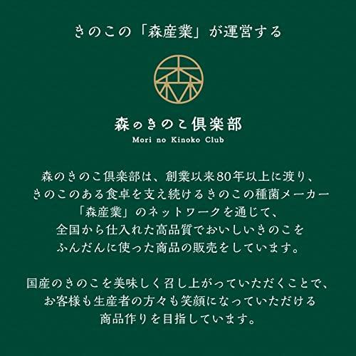 森のきのこ?楽部 森のきのこカレー(200g × 5食セット   1人前   大豆ミートのキーマ風カレー) 簡単 レトルト (国産きのこと お肉不使用