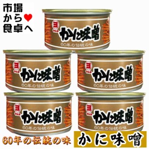 かにみそ 5個(1個100g入り)日本酒のあてに、うまみ凝縮、寿司・パスタ・味噌汁・ラーメン・焼物・炒め物に