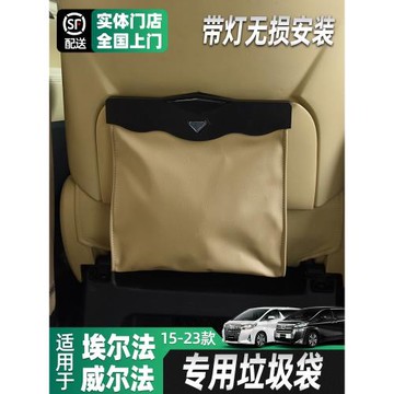 適用豐田埃爾法車載垃圾袋alphard改裝折疊垃圾桶皇冠威爾法置物