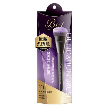BV.i光映無瑕粉底刷 -F01