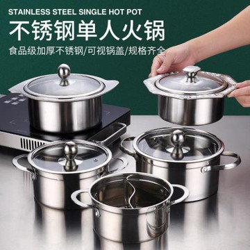 商用小火鍋一人一鍋單人特厚旋風自助不銹鋼涮涮鍋電磁爐專用鍋無
