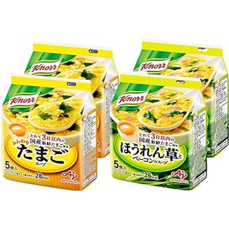 クノール フリーズドライスープ 20食セット(たまごスープ10食・ほうれん草とベーコンのスープ10食)