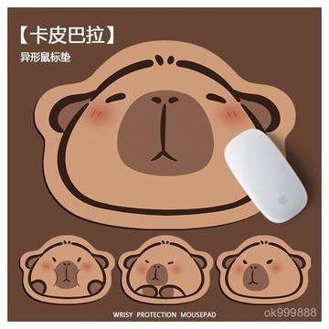 【台灣出貨】卡皮巴拉桌墊 小號鼠標墊 桌墊 
 女生可愛卡通辦宿捨遊戲鼠標桌墊 LIIP