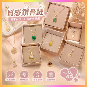 鈦鋼項鏈網紅爆款輕奢保色吊墜簡約七夕情人節禮物不掉色鎖骨鏈 NBCS
