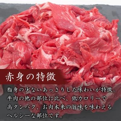 ふるさと納税 淡路市 淡路牛 赤身切り落とし 1kg(250g×4PC)