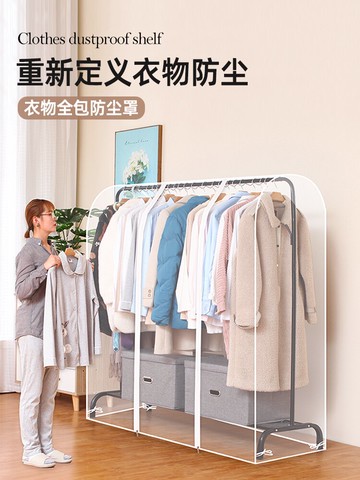 衣服防塵袋 防塵罩衣服罩子掛式掛衣袋衣罩寬2021新款大衣架帶套落地透明家用【MJ13728】