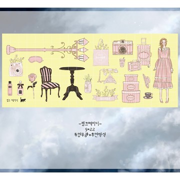 Pink Lady - 霧面白墨 PET (藍獅子) (suyeon)