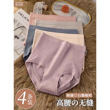 2024新款高腰女士內褲收腹提臀抗菌石墨烯純棉襠透氣塑身無痕產后