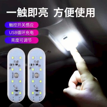 🔥 台灣出貨  加大 LED 觸控燈 8燈珠小夜燈 觸摸燈 機車車廂燈 閱讀燈 汽車氣氛燈 汽車觸控燈 車廂照明燈 照明