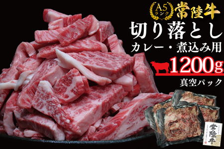 DT-57切り落とし（カレー・煮込み用）1200ｇ