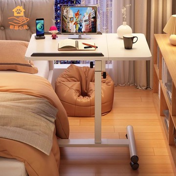 【朝暮心居】床邊桌可移動升降電腦桌 臥室家用 書桌 沙發邊幾折疊桌床上學習桌子 8151
