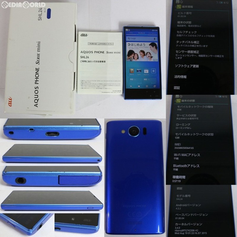 中古即納』AQUOS PHONE SERIE mini SHL24(ブルー) au シャープ