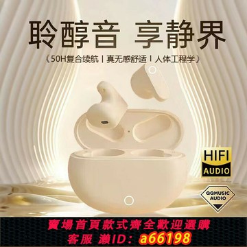 【台灣公司 可開發票】【柏林之声】蓝牙耳机2024新款入耳式迷你舒适运动跑步降噪高颜值