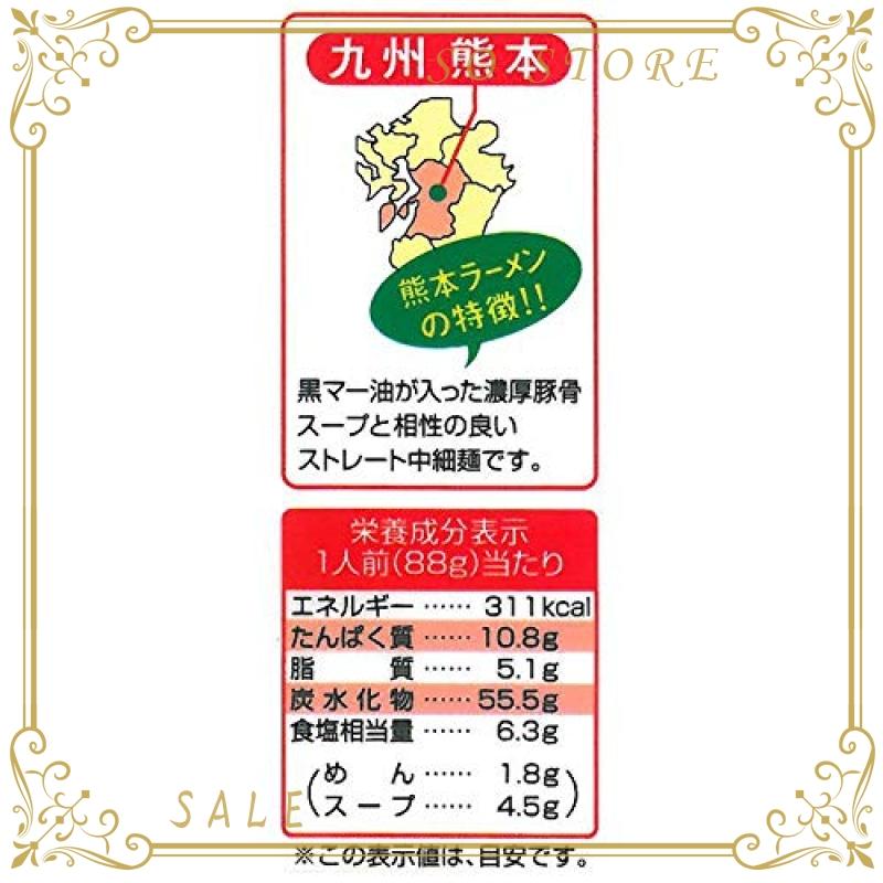 五木食品 くまモンの熊本ラーメン 176g*10個