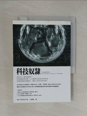 【書寶二手書T1／科學_YW8】科技奴隸_尼爾.波斯曼