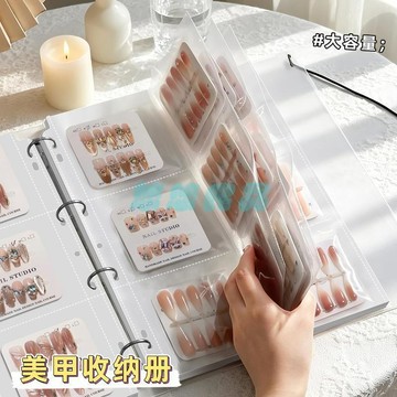 ✅店家嚴選 ⑦天鑒賞✅美甲收納冊透明大容量高顏值收納袋小紅書同款戴甲收納冊資料冊