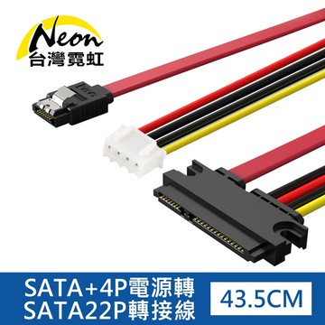 SATA+4P電源轉SATA22P轉接線