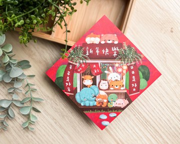 2025春聯 / 新年快樂系列 / 新年快樂