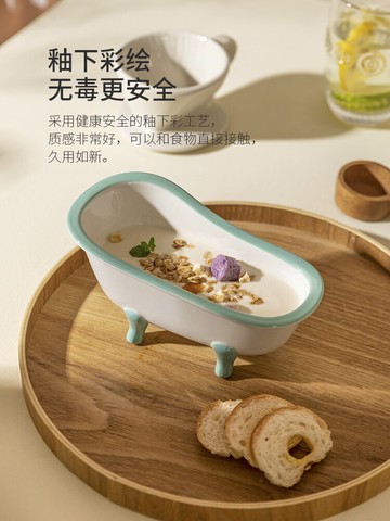 摩登主婦小浴缸造型獨特的碗甜品碗創意餐具陶瓷可愛冰淇淋酸奶碗