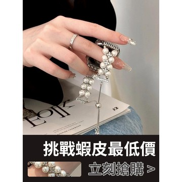 「限量特惠」適用 APPLE WATCH 雙排珍珠錶帶 抽繩錶帶 手鏈錶帶 S11 S10 SE 46mm 女士錶帶