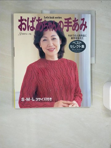 【書寶二手書T4／美工_R4K】???????手??－???????集_日文