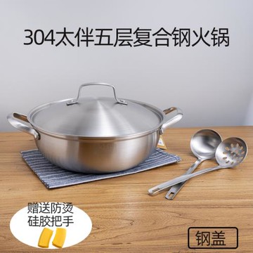 太伴加厚304不銹鋼鴛鴦火鍋湯鍋 無涂層全復合五層鋼蓋雙耳炒蒸鍋