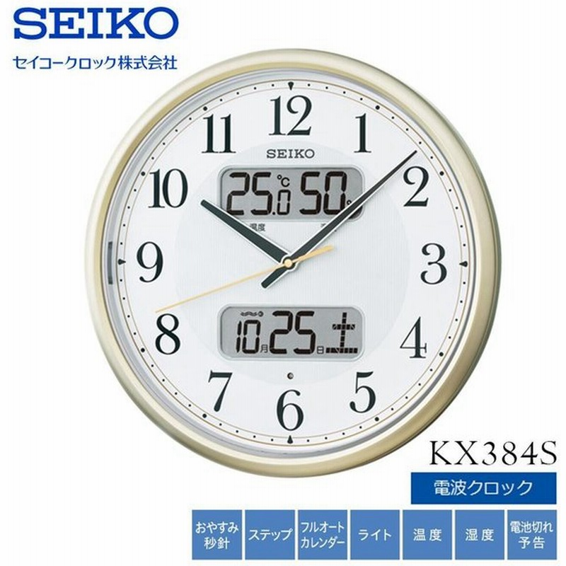 SEIKO セイコークロック 電波クロック 掛時計 ファインライト 自動点灯 SEIKO セイコークロック 電波クロック 掛時計 ファインライト 自動点灯