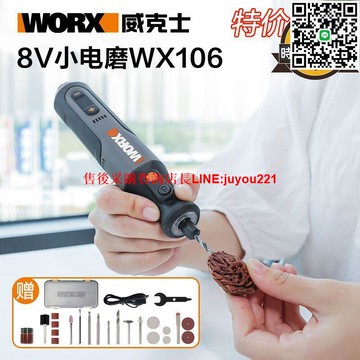 威克士電磨機小型手持WX106diy手工製作拋光打磨機家用全套雕刻機
