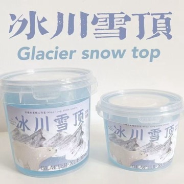 ⭐桃園出貨🔥冰河雪頂厚實假水高顏值矽膠不沾手抱抱可蓋奶妙瞳便宜史萊姆桶裝  假水 DIY手工 史萊姆Fffr