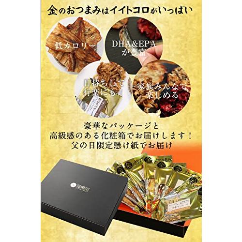 贈り物 ギフト プレゼント 福亀堂 金のおつまみ 9種セット つまみ 酒の肴 乾きもの (通常版)