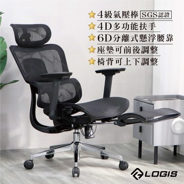 (LOGIS)透氣全網椅 電腦椅 辦公椅【106A-ZG、106A-ZB】