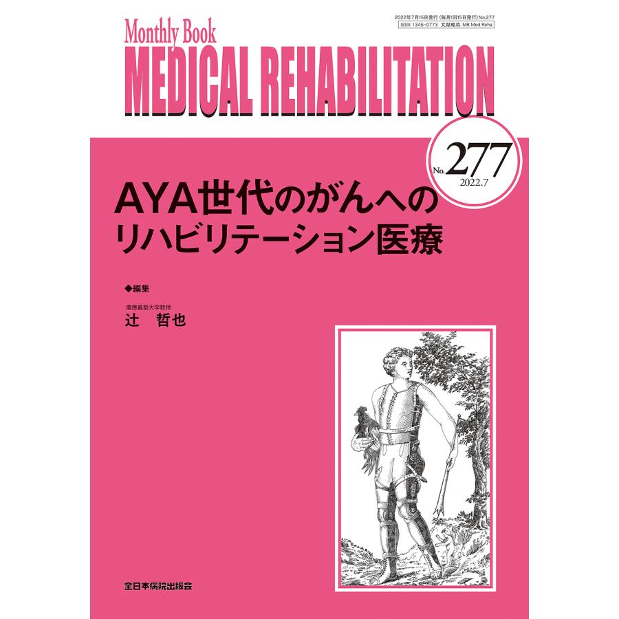 MEDICAL REHABILITATION Monthly Book No.277