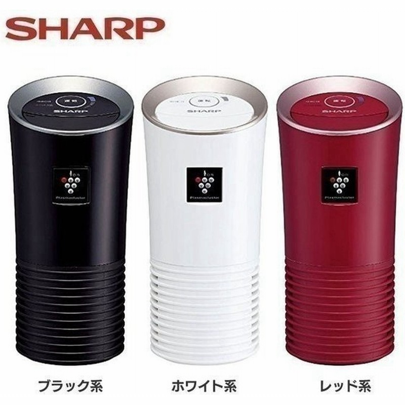 空気清浄機 花粉 タバコ プラズマクラスターイオン発生機 車載用 シャープ ほこり ダニ アレルギー ウイルス対策 家電 換気 Ig Hc15 B 空気清浄器 通販 Lineポイント最大0 5 Get Lineショッピング