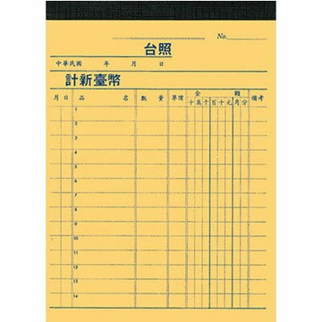 美加美 仕切書 100入/本 10本/ 包 3079【APP滿額下單4%點數(單一帳號最高1000點)】7/31止
