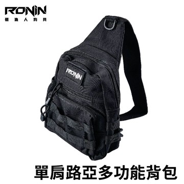 【獵漁人】隔日到貨 RONIN 輕便型單肩多功能路亞包 釣魚背包 釣魚包 路亞背包 路亞腰包 路亞肩背包 釣魚肩包