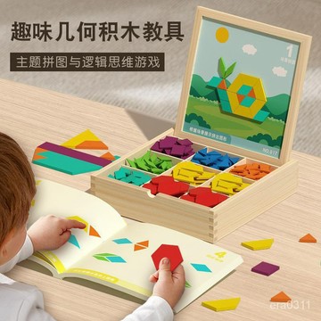 兒童益智玩具 磁力木質七巧板 幼兒早教啟蒙拼圖 安全無毒木製磁性積木 幾何形狀認知 創意動腦玩具 寶寶男孩女孩禮物