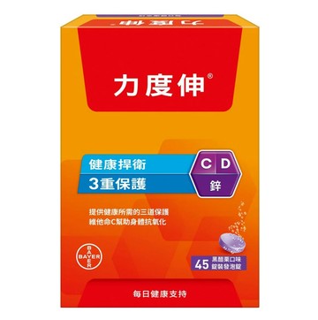 [COSCO代購6] WA200763 Redoxon 力度伸維生素 C+D+ 鋅 發泡錠黑醋栗口味 45錠