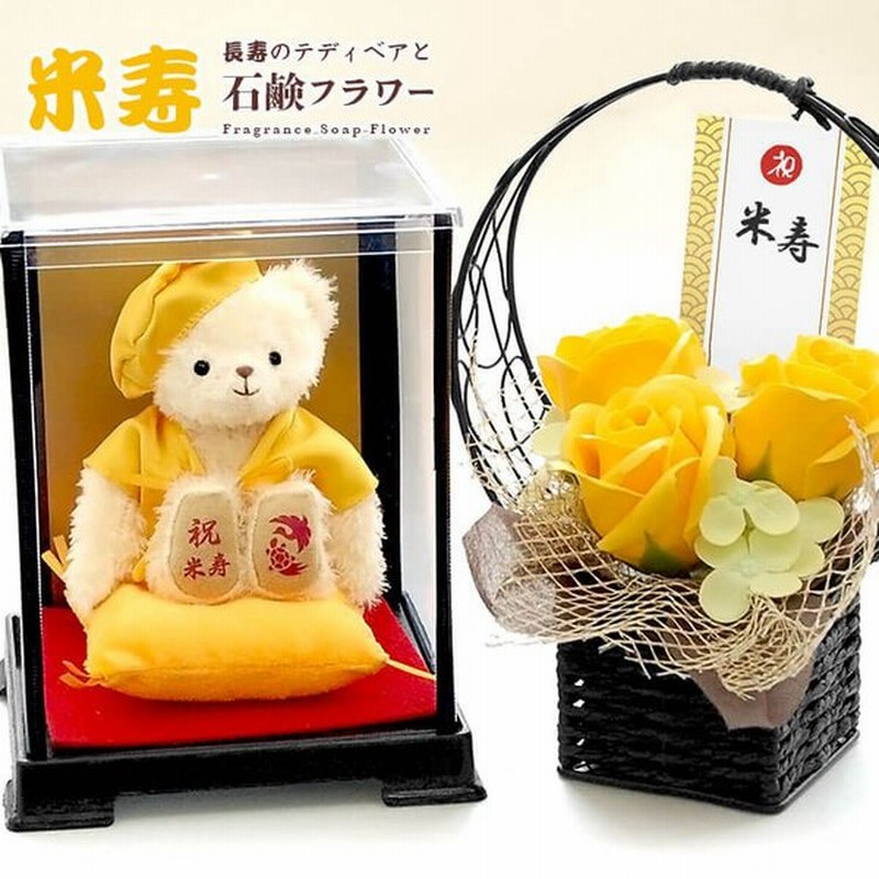 米寿のお祝い 花 米寿 お祝い プレゼント 母 父 祖母 祖父 ちゃんちゃんこ 誕生日プレゼント 女性 80代 孫から ケース付 フレグランスソープフラワー 通販 Lineポイント最大0 5 Get Lineショッピング
