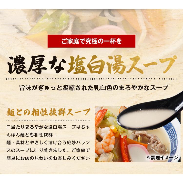 長崎 ちゃんぽん 生麺 6人前 スープ付き 送料無料 チャンポン 麺 手土産 常温保存OK 非常食 旨さに 訳あり 1000円ポッキリ [産直]