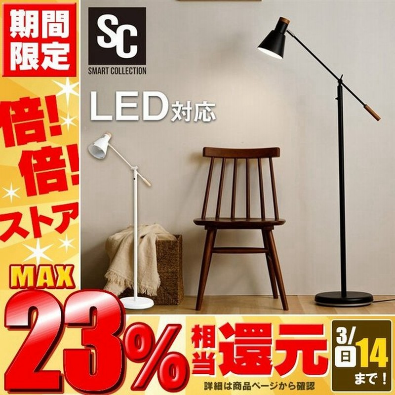 スタンドライト 北欧 おしゃれ アンティーク ライト 間接照明 フロアライト フロアランプ インテリア照明 インテリア Pfl 1t D 通販 Lineポイント最大get Lineショッピング
