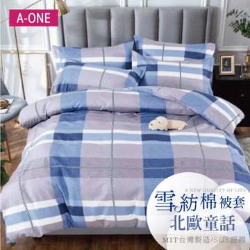 【A-ONE】雪紡棉6x7尺雙人薄被套 一件組 - 北歐童話