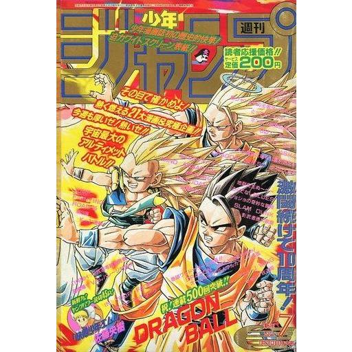 中古コミック雑誌 週刊少年ジャンプ 1995年1月30日号 No.7