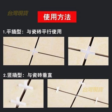 瓷磚卡子十字架1.5mm2mm5mm8mm10mm定位十字卡塑料十字架縫卡地磚BDFH