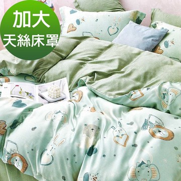 Saint Rose頂級精緻100%天絲床罩八件組(包覆高度35CM)-萌寵園 加大