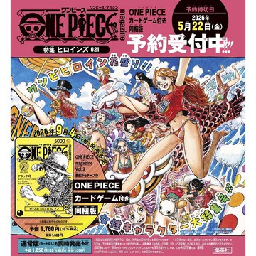 ONE PIECE magazine Vol.21：女英雄特集（卡片同捆版）