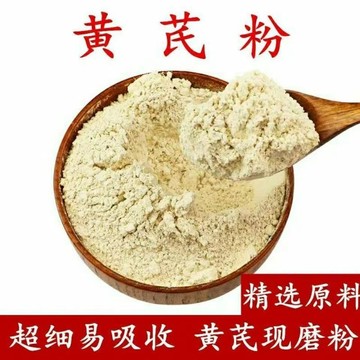 台灣熱賣🔈🔈黃芪粉純粉天然新鮮黃芪粉黃芪片正品超細粉獨立包裝純粉