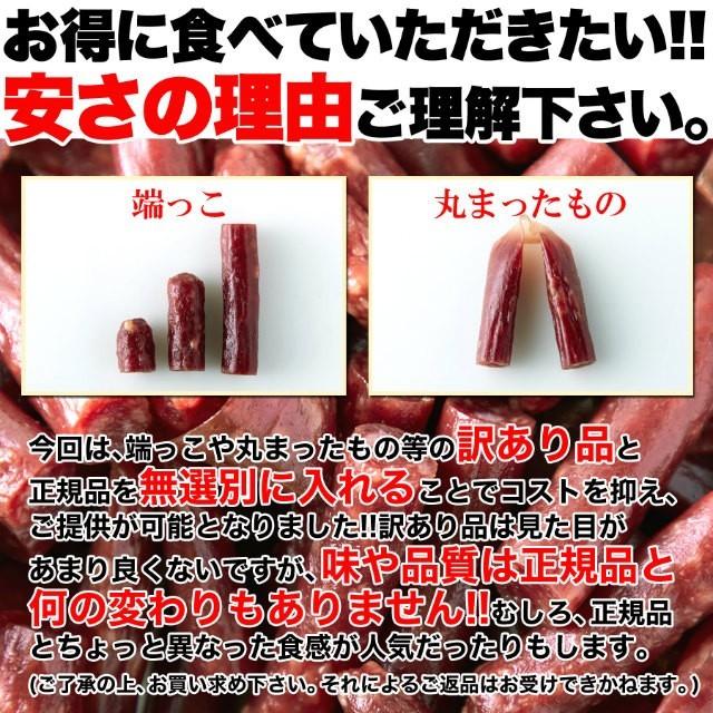 訳あり ジューシーカルパス500g メール便送料無料 着色料、保存料一切不使用 低温乾燥で柔らか食感 大容量 おつまみ 酒の肴 カルパス