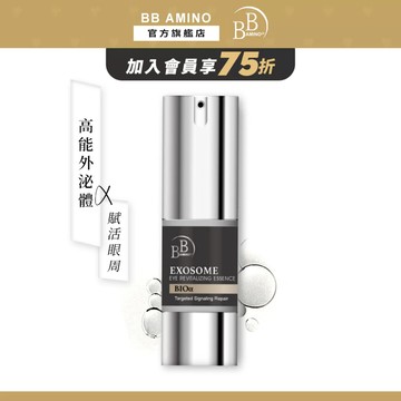 BB Amino 外泌體青春緊緻精華10ml｜PDRN 滋潤 撫紋 舒緩 修護 保濕