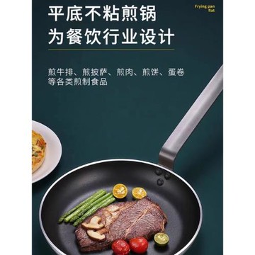 【5.0特厚款】不粘鍋平底鍋煎鍋大號商用酒店廚師專用電磁爐煎鍋